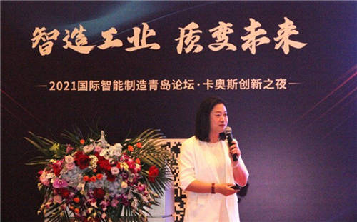 賦能智造成果 彰顯樣板力量 卡奧斯創(chuàng)新之夜圓滿舉行！