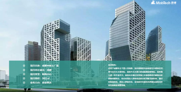 MobTech 袤博科技助力凱德中國通過大數(shù)據(jù)洞察客群畫像實(shí)現(xiàn)商業(yè)調(diào)改