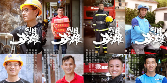 王老吉×中國(guó)氣象局：科普氣象知識(shí)，致敬烈日英雄