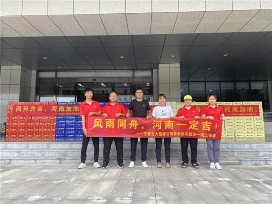 王老吉×中國(guó)氣象局：科普氣象知識(shí)，致敬烈日英雄
