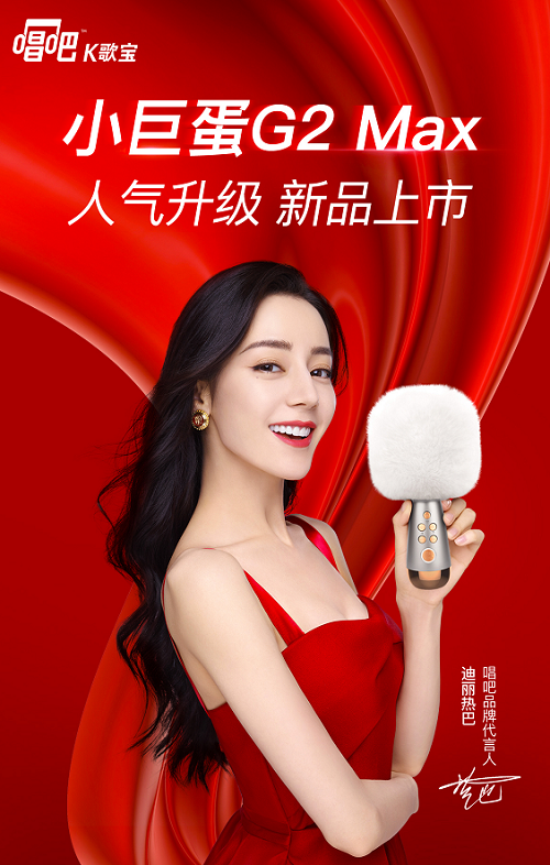中秋送禮要新潮好玩？那就選唱吧K歌寶！