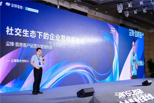 塵鋒重磅亮相2021企業(yè)服務(wù)生態(tài)峰會，兩大獎項(xiàng)奠定行業(yè)領(lǐng)先地位