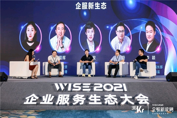 塵鋒重磅亮相2021企業(yè)服務(wù)生態(tài)峰會，兩大獎項(xiàng)奠定行業(yè)領(lǐng)先地位