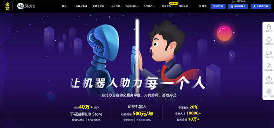 中小企業(yè)如何降本增效？UB Store破解企業(yè)RPA開(kāi)發(fā)難題