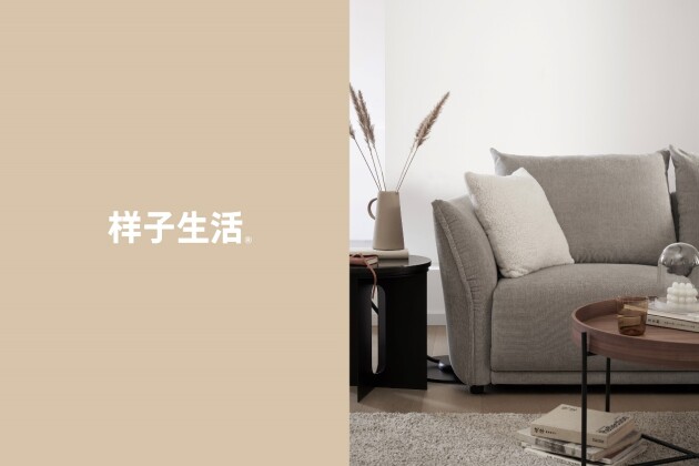 品牌的熱度與溫度，樣子生活全新VI升級(jí)