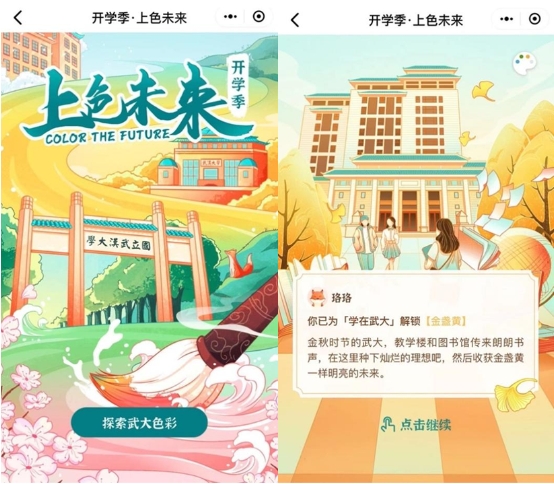 武漢大學與騰訊地圖攜手迎新，為新學子定制“武大導覽”校園智慧導覽產(chǎn)品