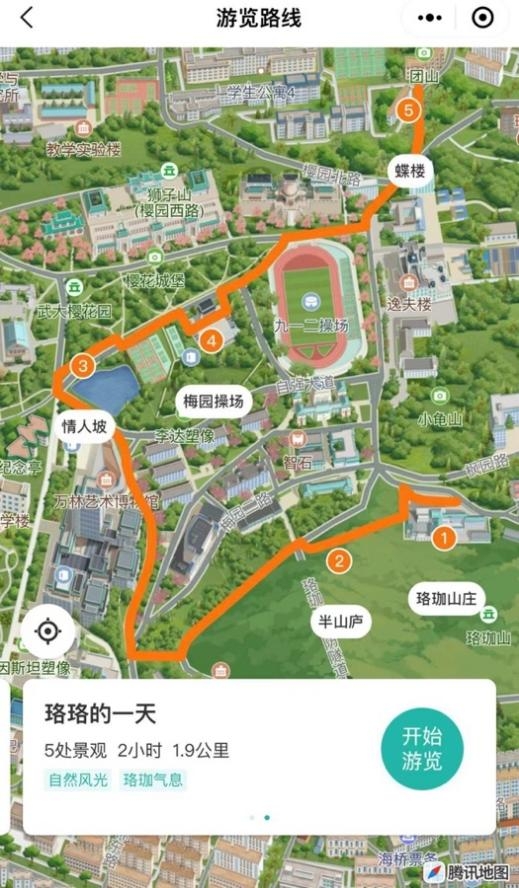 武漢大學與騰訊地圖攜手迎新，為新學子定制“武大導覽”校園智慧導覽產(chǎn)品