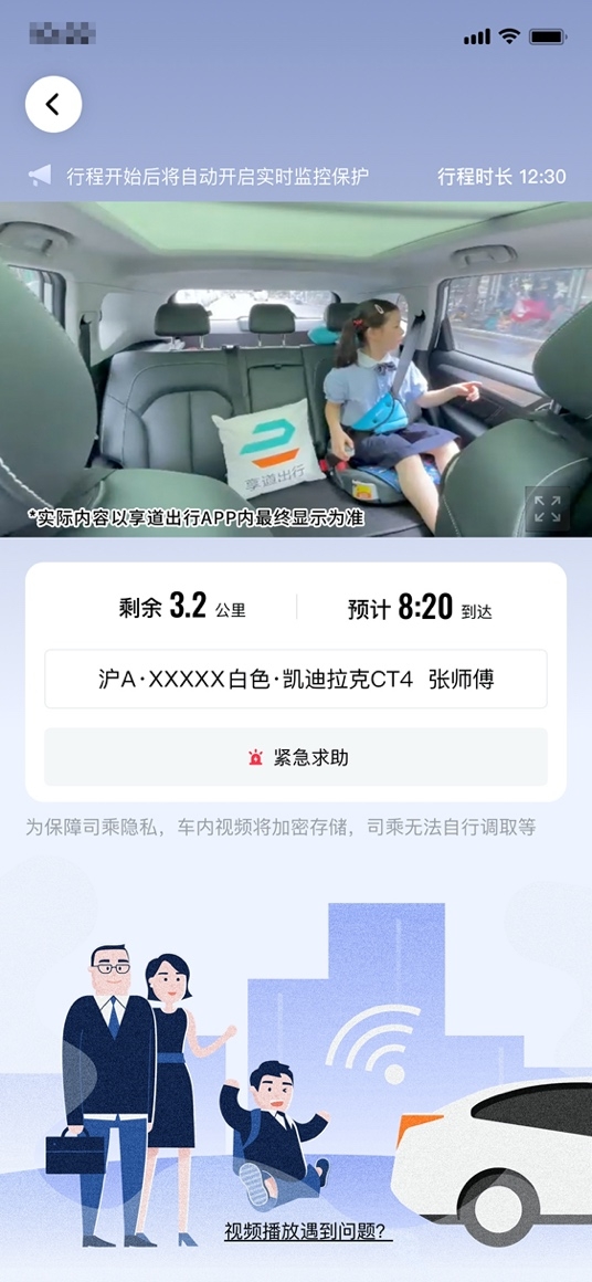 網(wǎng)約車(chē)行業(yè)格局重塑，享道出行以服務(wù)質(zhì)量破局