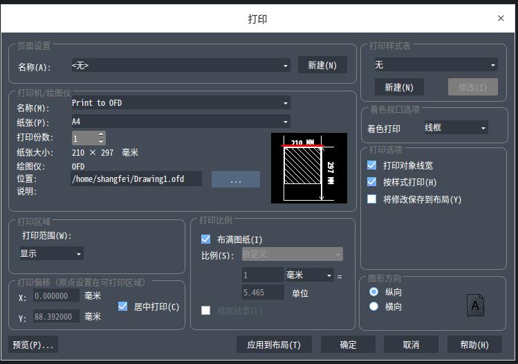 中望CAD 2022 Linux版正式發(fā)布，“平臺(tái)+機(jī)械+建筑”系列全面滿足行業(yè)應(yīng)用需求