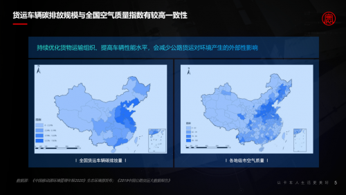 2021世界5G大會丨梁永杰：高效商用車車聯(lián)網(wǎng)助力雙碳目標(biāo)實(shí)現(xiàn)