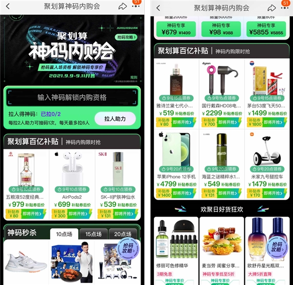 iPhone13發(fā)布前夕手機(jī)價(jià)格地震，128G iPhone12聚劃算降4799元