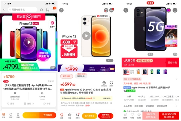 iPhone13發(fā)布前夕手機(jī)價(jià)格地震，128G iPhone12聚劃算降4799元