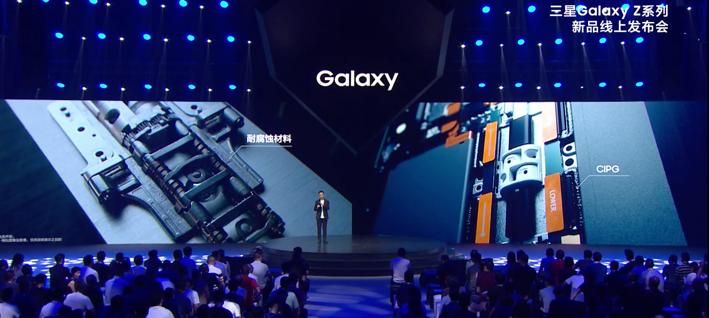 首款IPX8級防水折疊屏手機 三星Galaxy Z Fold3