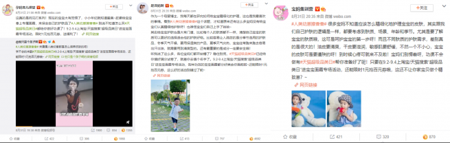 精致寶寶精細(xì)養(yǎng)，天貓呵護(hù)童顏“面面俱到”