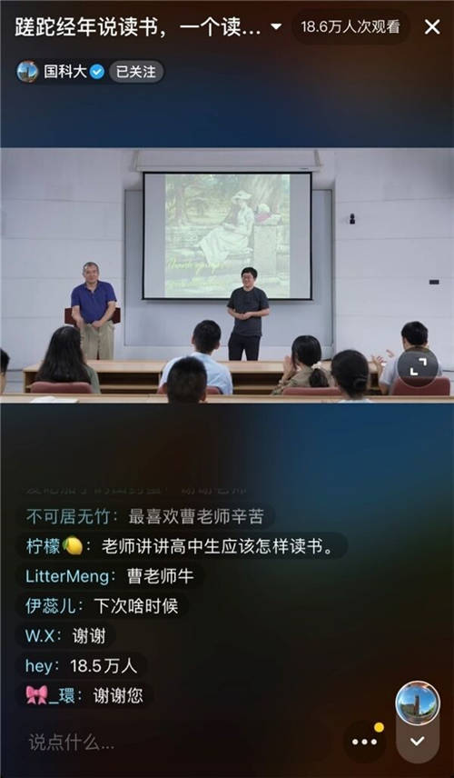 中科院物理所研究員曹則賢首次抖音直播，18萬人聽他講如何讀書
