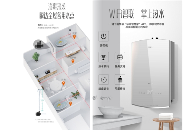 華帝魔爾新品品鑒會蕪湖站啟航，彰顯家居廚電藝術(shù)