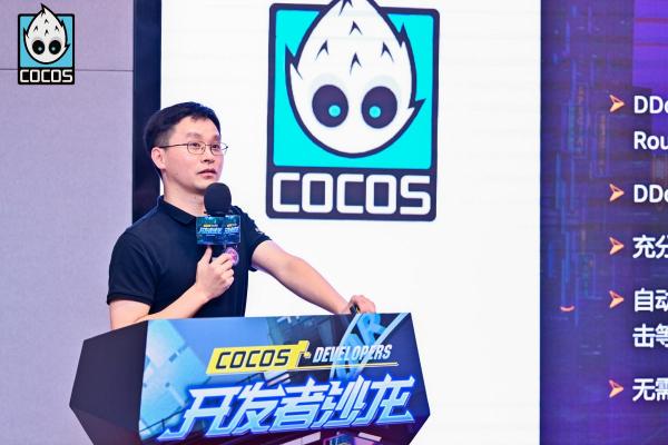 Cocos 深圳沙龍：打破3D技術(shù)壁壘，探索Cocos 生態(tài)邊界