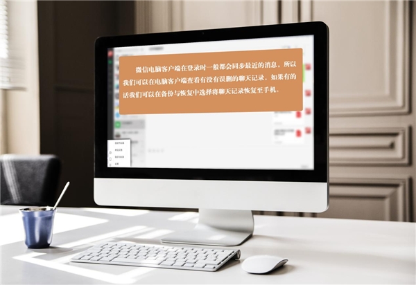 微信誤刪聊天記錄如何恢復(fù)？分享3個(gè)有效方法，看不看隨你！