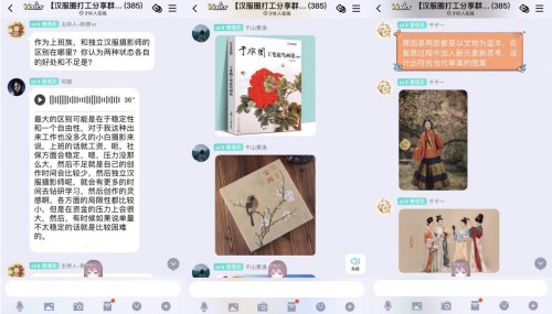 689萬漢服亞文化愛好者的背后，還有這些在QQ上把興趣變成事業(yè)的年輕職人