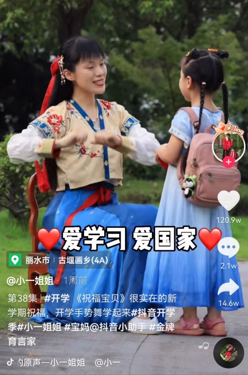 抖音發(fā)起#金牌育言家 活動(dòng)，20億人次在線學(xué)習(xí)育兒知識(shí)