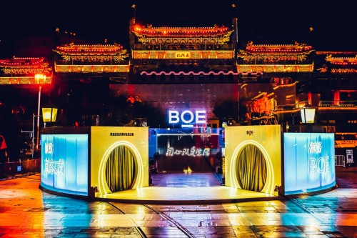 BOE(京東方) “你好BOE”美好生活館全面啟動 創(chuàng)新科技賦能品質(zhì)生活