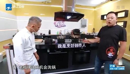 100天免費(fèi)試用！老板電器再掀洗碗機(jī)普及風(fēng)暴