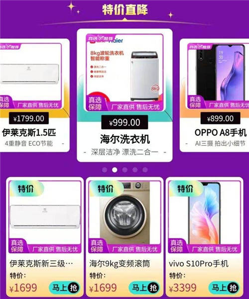 “九”要你快樂高能來襲 “真快樂”限時9.9元秒殺超劃算