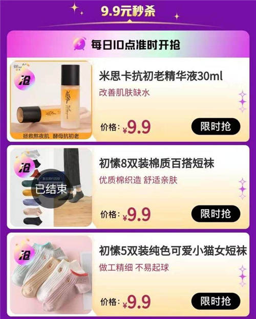 “九”要你快樂高能來襲 “真快樂”限時9.9元秒殺超劃算