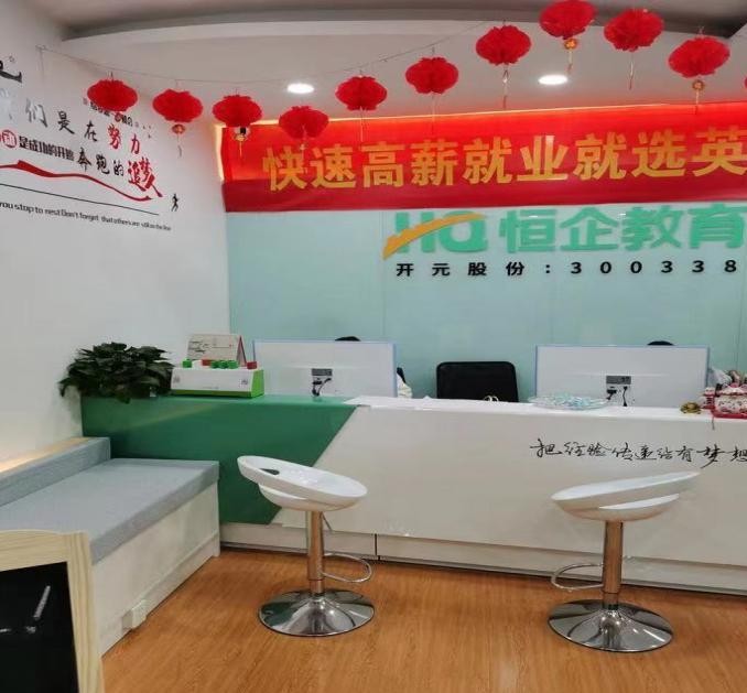 恒企教育靠譜嗎？零基礎(chǔ)的不用怕老師有方法