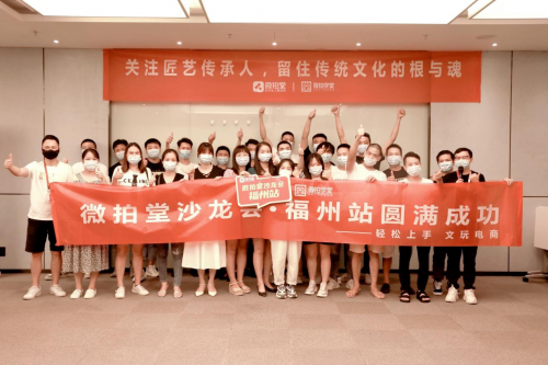 輕松上手文玩電商，微拍堂沙龍會(huì)再下一城