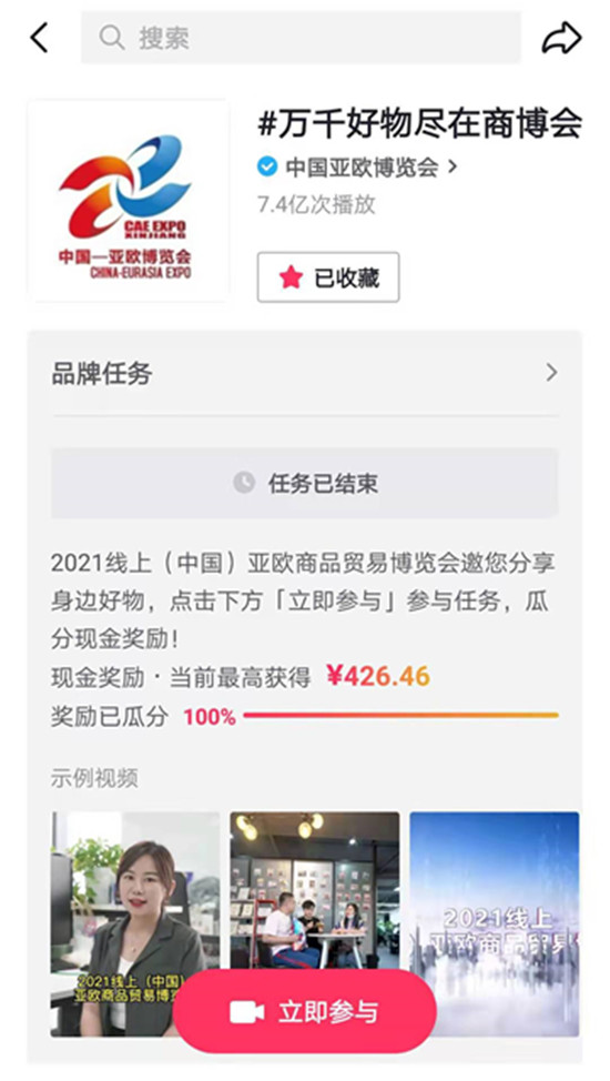 巨量引擎攜手2021商博會(huì)，解鎖新疆政務(wù)傳播的營(yíng)銷(xiāo)密碼
