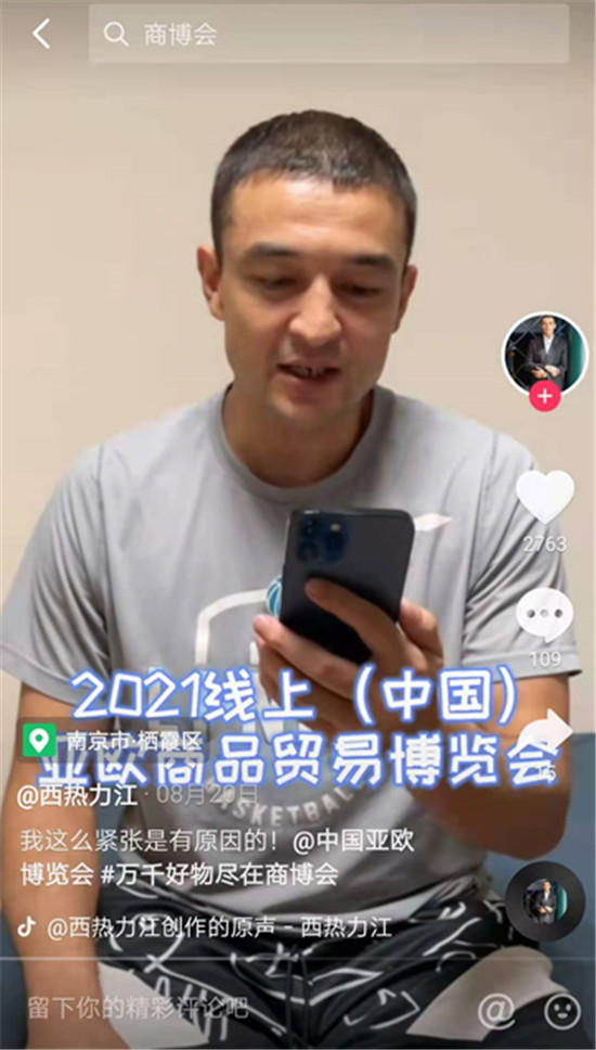 巨量引擎攜手2021商博會(huì)，解鎖新疆政務(wù)傳播的營(yíng)銷(xiāo)密碼