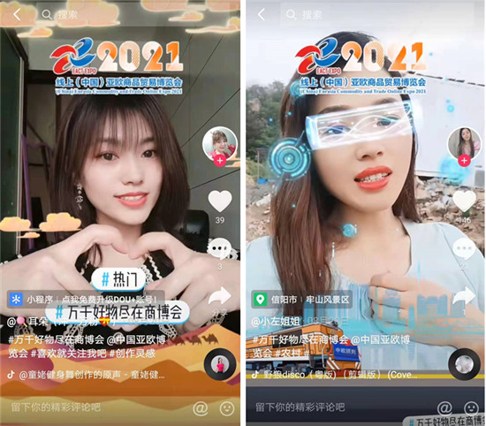 巨量引擎攜手2021商博會(huì)，解鎖新疆政務(wù)傳播的營(yíng)銷(xiāo)密碼