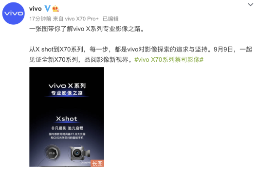 從微云臺到V1芯片，解鎖vivo的影像進(jìn)階奧秘