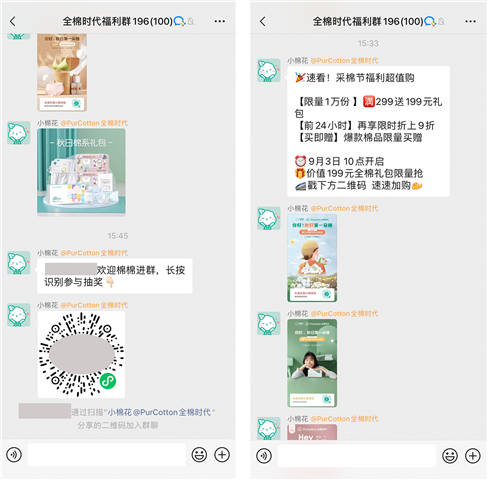 全棉時(shí)代是如何做私域的？企量SCRM帶你一起深度解析