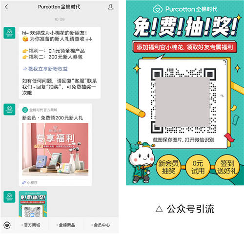 全棉時(shí)代是如何做私域的？企量SCRM帶你一起深度解析