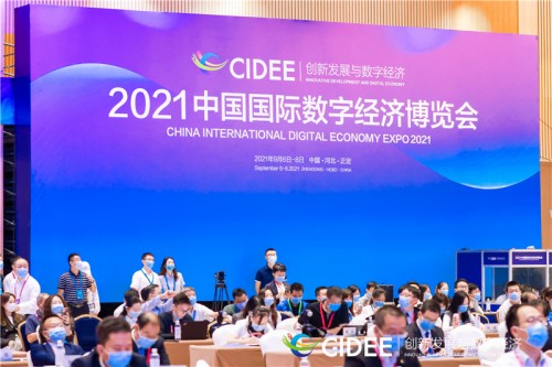 易智時代攜5G Cloud XR數(shù)字孿生智慧平臺出席2021中國國際數(shù)字經(jīng)濟博覽會
