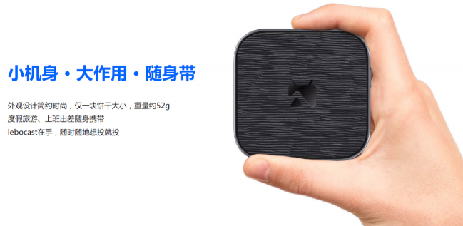 有了投影儀，你還需要投屏器嗎？樂播樂投告訴你答案