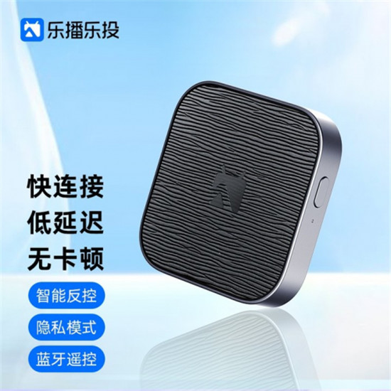 有了投影儀，你還需要投屏器嗎？樂播樂投告訴你答案