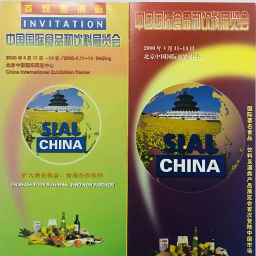 SIAL中食展22年品牌基淀，秉承國(guó)際發(fā)展SIAL國(guó)際食品展再出利劍