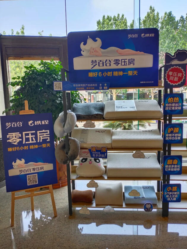 打開多方合作通道，夢(mèng)百合0壓房賦能酒店，增值創(chuàng)收！