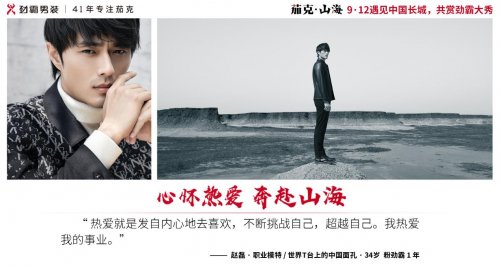 我們采訪了8位“心懷山海的男人”，結(jié)果……