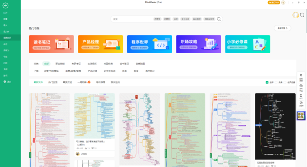 火速收藏！2021職場(chǎng)人士必備的4款腦圖工具大盤點(diǎn)！