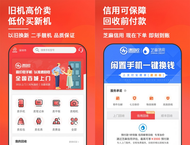 舊手機(jī)回收遇難題，速回收平臺(tái)回收處理更安全