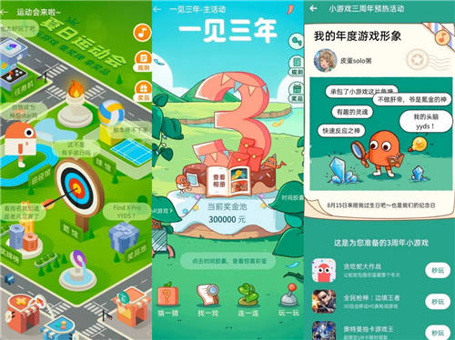 參與人次超1300萬，OPPO小游戲暑期活動圓滿落幕