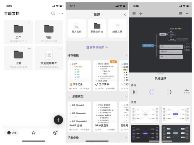 ios必備的5款思維導(dǎo)圖軟件，有你的最愛嗎？