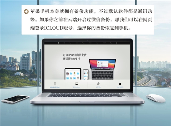 蘋果手機(jī)微信聊天記錄刪除了怎么恢復(fù)？有了它，恢復(fù)不成問題！