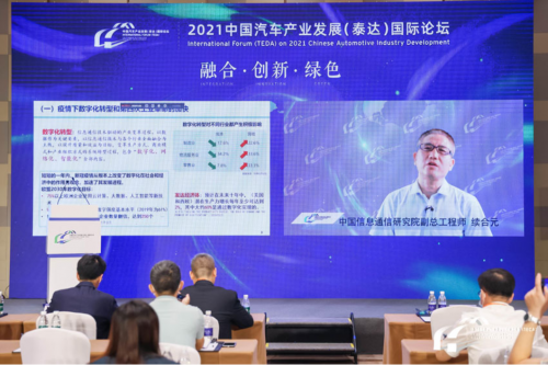 100萬人次超大規(guī)模在線！會暢通訊成功助力中國汽車產(chǎn)業(yè)發(fā)展（泰達）國際論壇