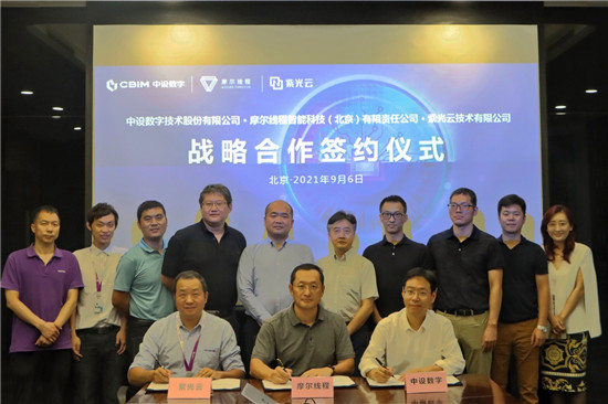 紫光云與中設(shè)數(shù)字、摩爾線程簽署戰(zhàn)略合作框架協(xié)議，共建“芯片-云-應(yīng)用”商業(yè)閉環(huán)