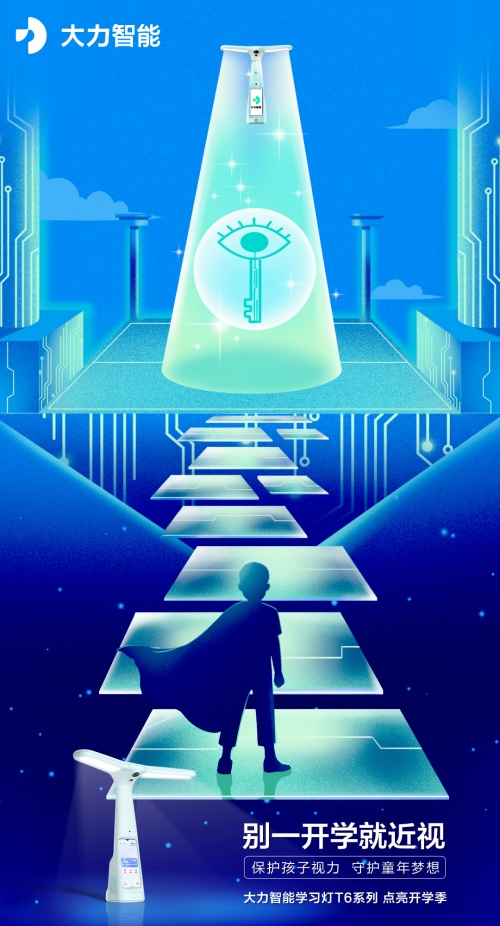 世界不只有眼前的書本，別讓孩子的視力“輸在起跑線上”